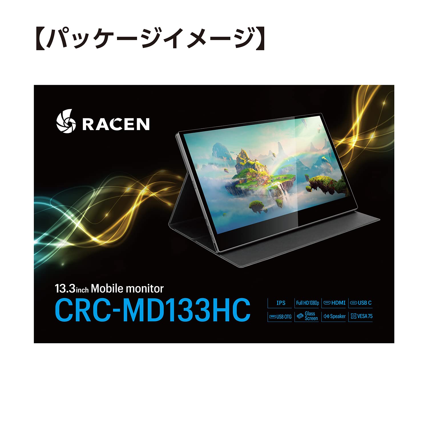Amazon.co.jp: センチュリー 13．3型モバイルモニター RACENシリーズ