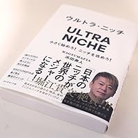 サイン入り ウルトラ・ニッチ ULTRA NICHE サイン入り ウルトラ・ニッチ ULTRA NICHE サイン入り ウルトラ