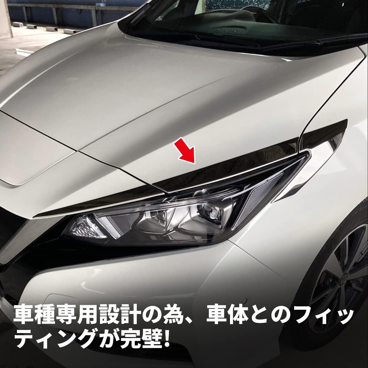 日産リーフ 右ヘッドイト