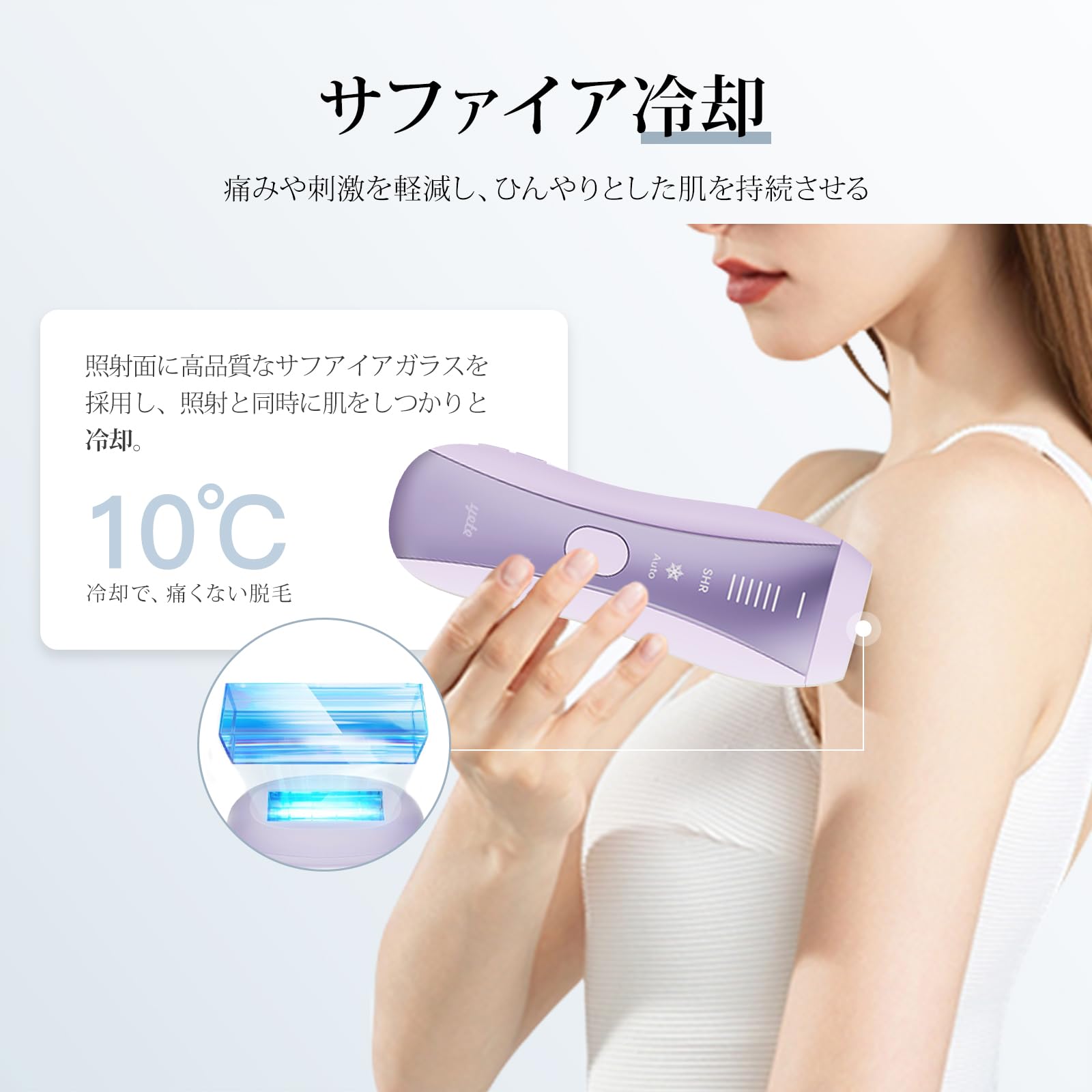 Amazon | Yete（エイティー）脱毛器 【SHR6回連続照射】肌色識別機能