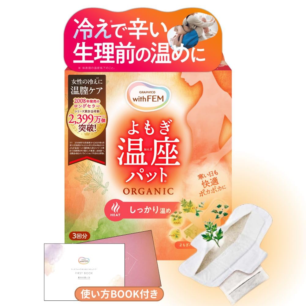 Amazon.co.jp: 【ウィズフェム公式】【HEAT(しっかり温め）3回分