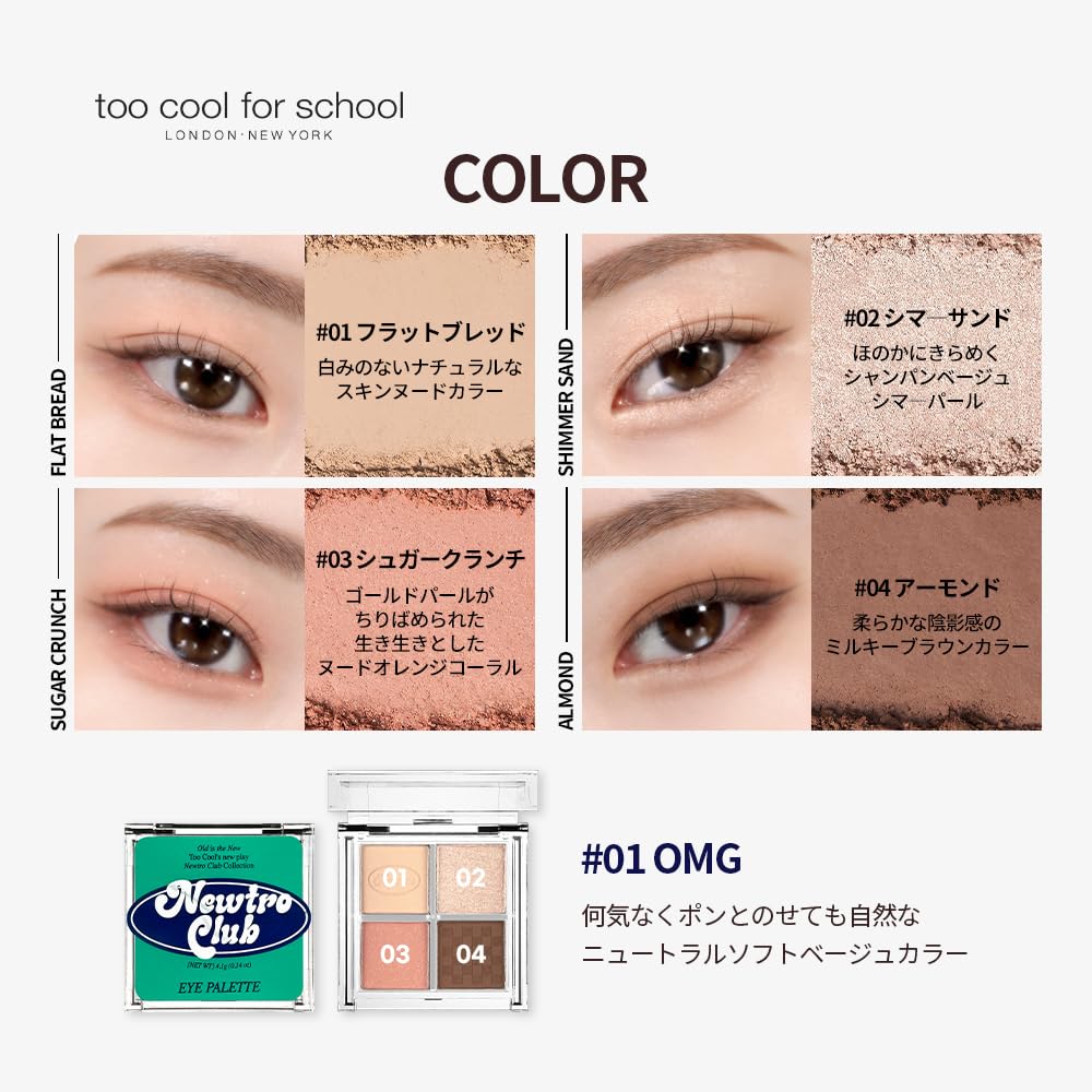 H.Tooru 　 アイシャドウパレット Amazon.co.jp: 【too cool for school/トゥークールフォ―スクール