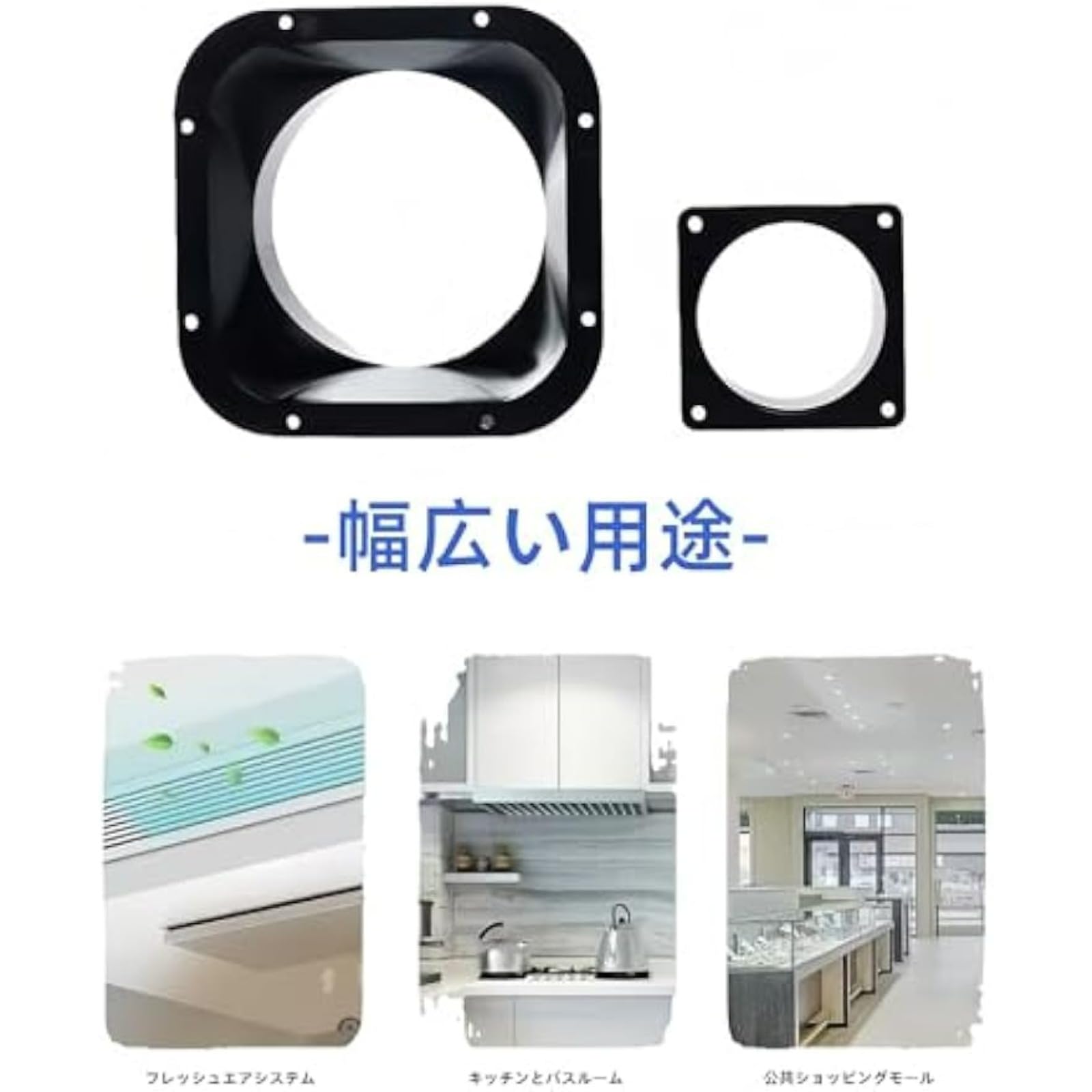 Amazon.co.jp: ダクトコネクター ABS フランジダクトファンホース