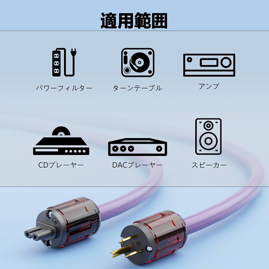 電源コード ケーブル 全長約160㎝ オーディオ機器 アクセサリー 配線 音響 71dt-FfYl+L._AC_UL210_SR210,