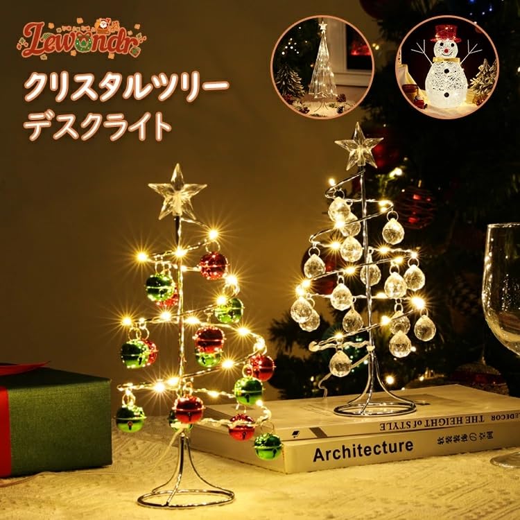Amazon.co.jp: クリスマスライト 卓上 LEDライト クリスマスツリー