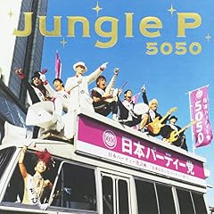 Jungle P