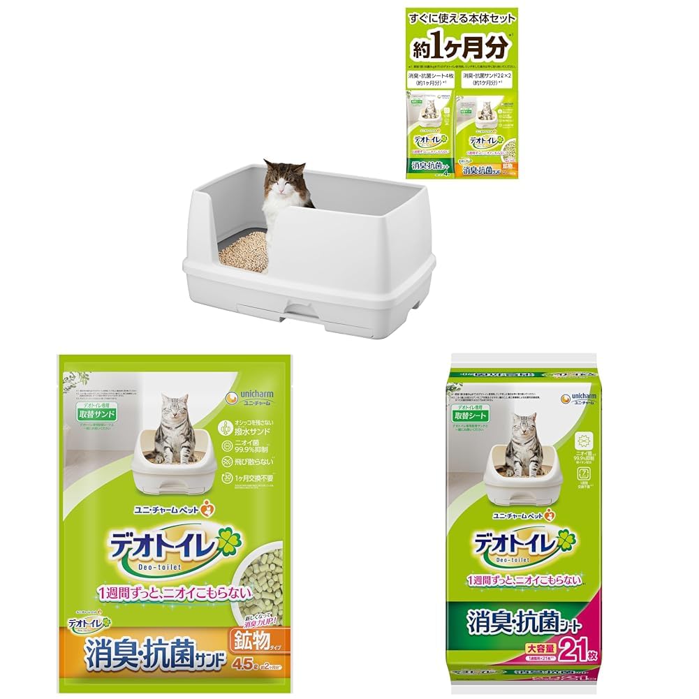 Amazon | デオトイレ本体セット [約1か月分 猫砂・シート付] 猫用