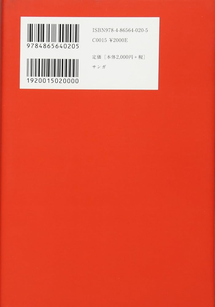 日本仏教は仏教なのか？ | 藤本晃 |本 | 通販 | Amazon