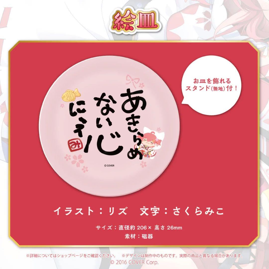 Amazon.co.jp: さくらみこ 3D新衣装記念2022 フルセット : Toys & Games