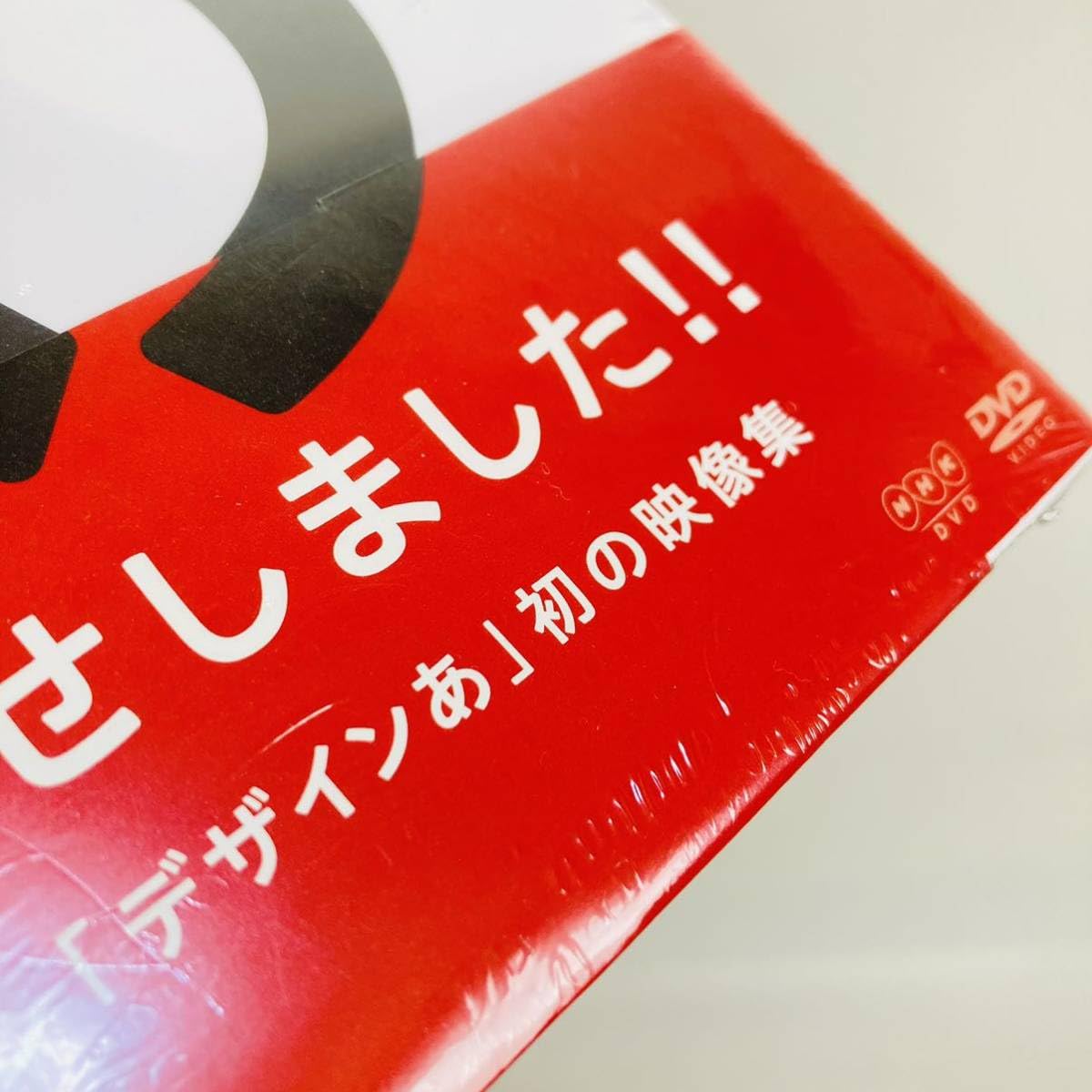 Amazon.co.jp: 107. デザインあ 知育 教育 デザイン