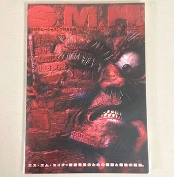 ★S.M.H. Vol.15 漁師の角度 竹谷隆之/韮沢靖　ホビージャパン ☆S.M.H. Vol.15 漁師の角度 竹谷隆之/韮沢靖 ホビージャパン