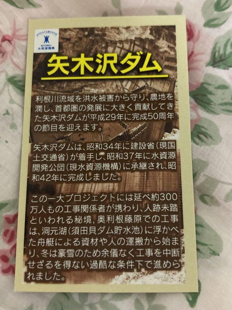 ダムカード　12種類　17枚 ダムカード 12種類 17枚 - メルカリ