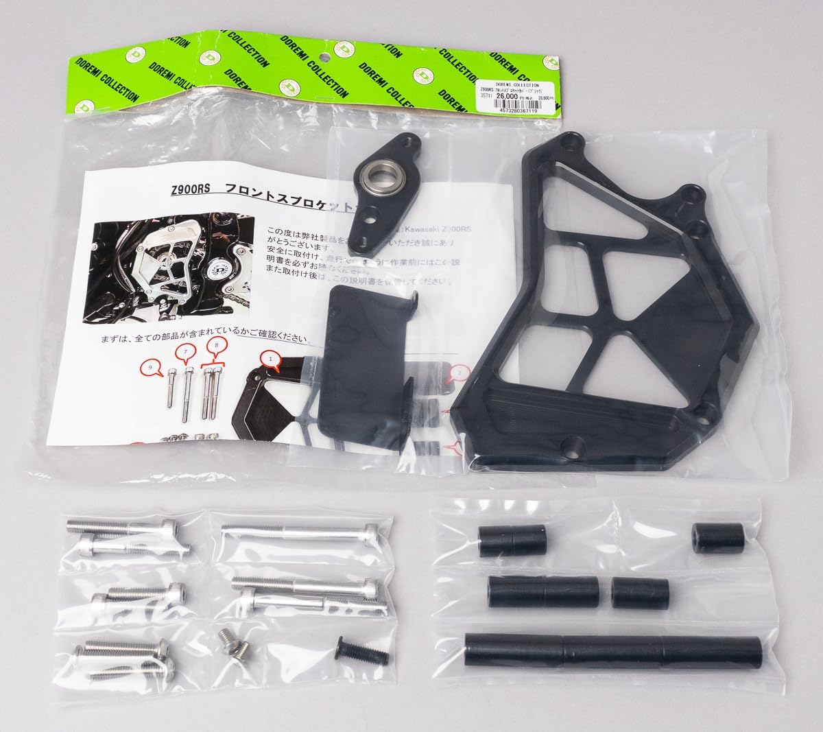 専用7点 ドレミコレクション Z900RS フロントスプロケットカバー ブラック