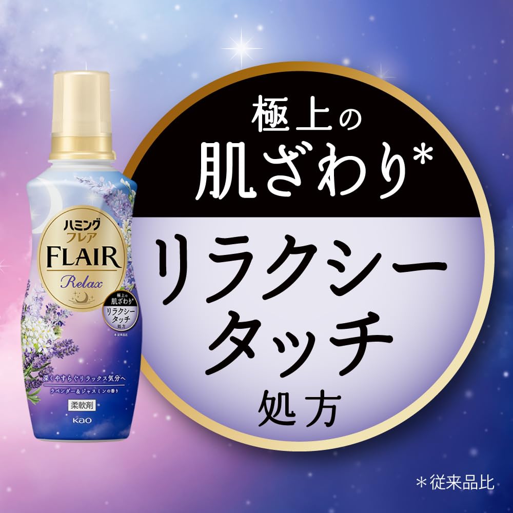 Amazon.co.jp: ハミングフレア リラックスラベンダー&ジャスミンの香り