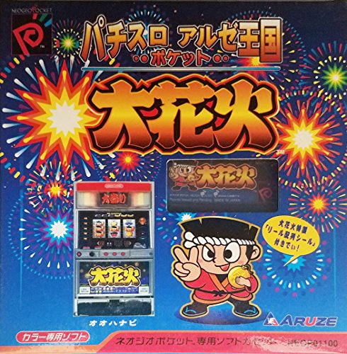 PACHISURO ARUZE OOKOKU OHANABI Japanese for Neo Geo Pocket Color (Colored see thru box edition)