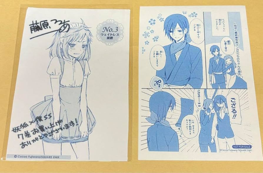 妖狐×僕SS 特典15 特典 | 15周年記念 妖狐×僕SS・藤原ここあ展