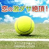 prince tennis racket triple threat  Tennis Prince theme