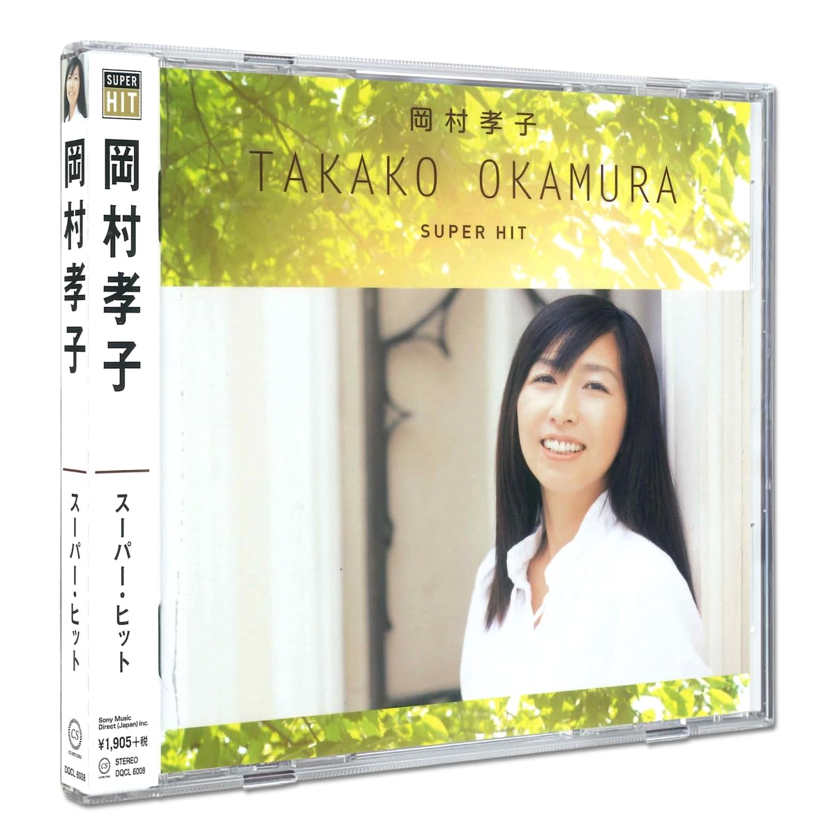Amazon.co.jp: 岡村孝子 スーパー・ヒット DQCL-6008: ミュージック