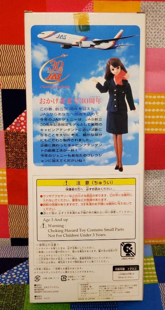 就航30周年記念　ジェニーちゃん人形　客室乗務員人形 就航30周年記念ジェニーちゃん人形客室乗務員人形