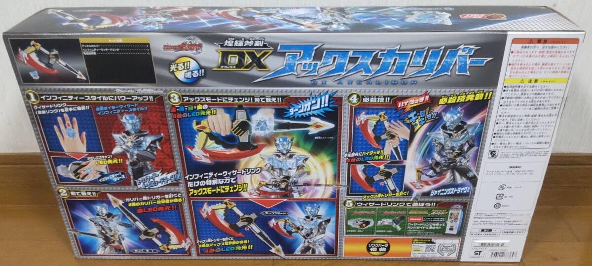 Amazon.co.jp: ウィザード 煌輝斧剣 DX アックスカリバー  