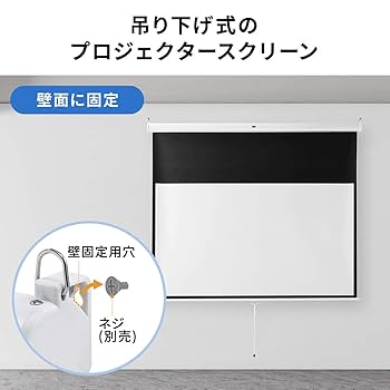 サンワダイレクト マット プロジェクタースクリーン 100インチ 吊り下げ式 サンワダイレクト本店 サンワサプライ【オフィス・PC周辺通販】