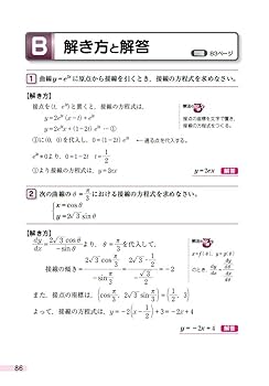 U-CANの数学検定準1級 ステップアップ問題集 第2版【予想模擬