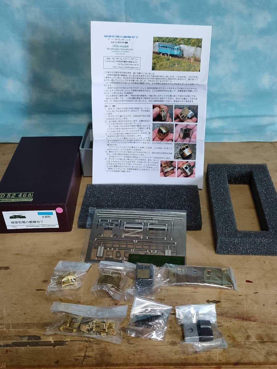 Amazon.co.jp: モデルワーゲン 根室拓殖 銀龍号V 末期型 HOe 鉄道模型