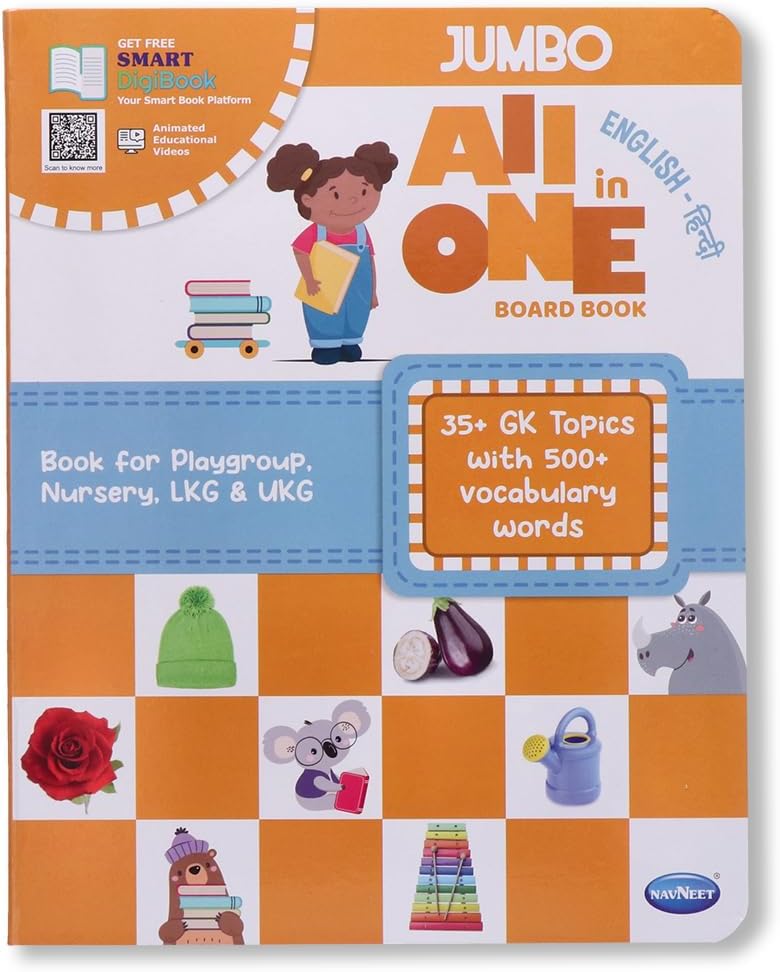 Navneet All In One Board Book (Hindi) - First Early Learning book for Kindergarten - Picture Board book for toddlers and babies - eBook - Animated interactive book - Audio Book
