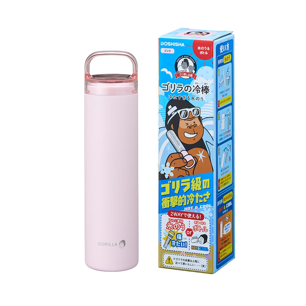 Amazon.co.jp: ゴリラの冷棒 氷のう 2WAY 携帯用 アルミ製 真空二重