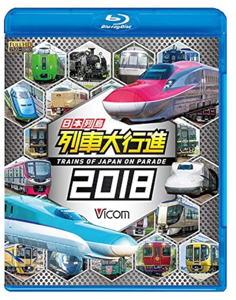 (未使用･未開封品)　日本列島列車大行進2018  6k88evb Amazon.co.jp: 日本列島列車大行進2018 【Blu-ray Disc