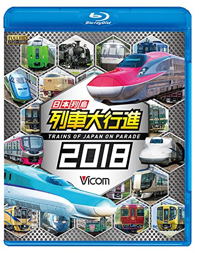 (未使用･未開封品)　日本列島列車大行進2011(Blu-ray Disc) tu1jdyt Amazon.co.jp: 日本列島列車大行進2011(Blu-ray Disc) : ビコム
