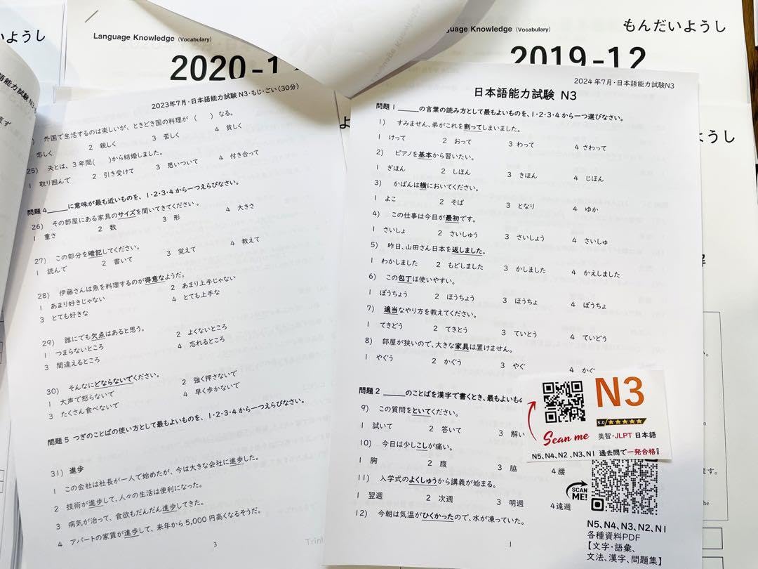 JLPTN3真題/日本語能力試験N3過去問✖︎5 Amazon.co.jp: JLPTN3真題日本語能力試験N3過去問2010年7月