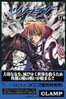 CLAMP ツバサ 17巻セット CLAMP ツバサ 17巻セット ツバサ(17) (少年マガジンコミックス