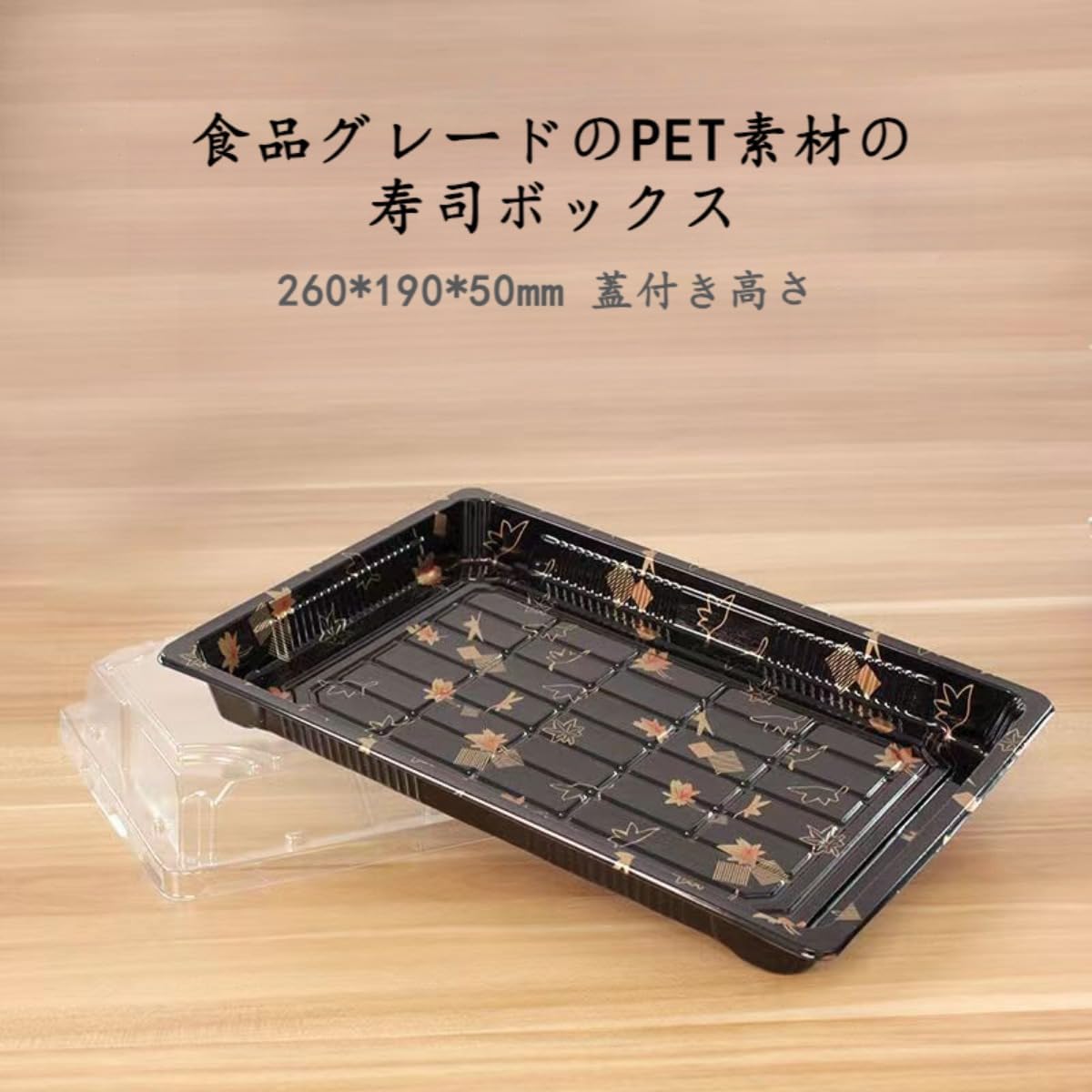 使い捨て寿司ボックス100pcs使い捨て容器長方形使い捨て寿司刺身トレイ持ち帰り弁当箱蓋付きビジネス (26*19*5cm,100個