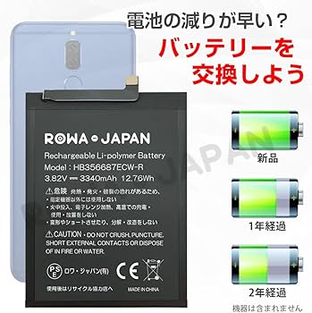 Amazon | ロワジャパン【PSE基準検品】HUAWEI対応 P30 lite Mate 10 