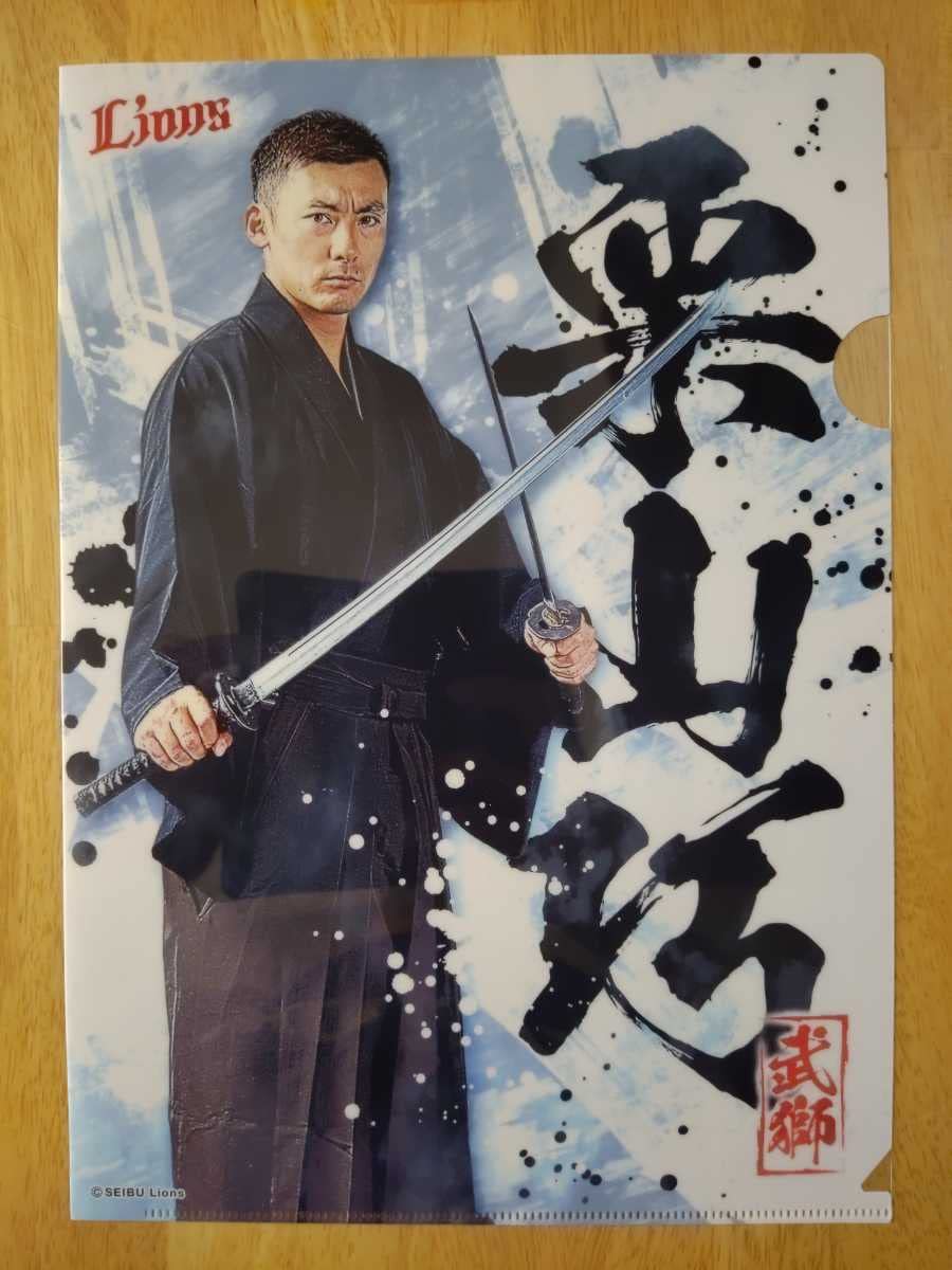 Amazon.co.jp: 埼玉西武ライオンズ 栗山巧 武獅 クリアファイル プロ