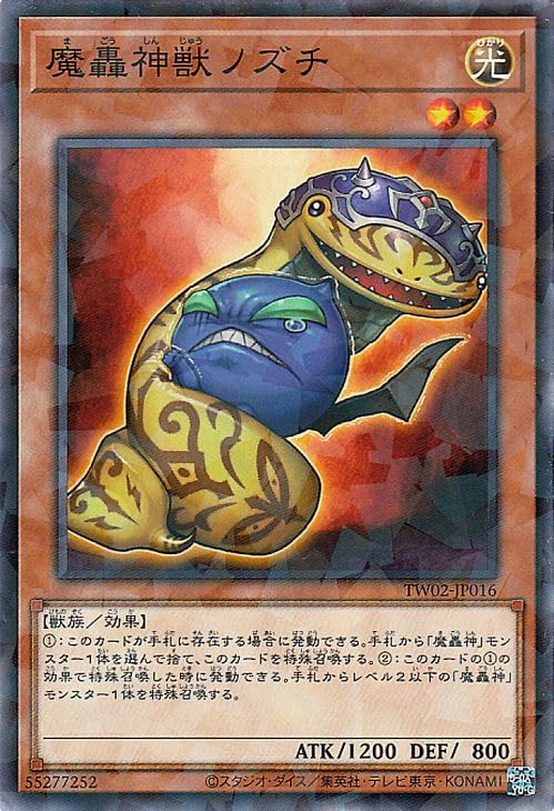 遊戯王OCG 魔轟神デモンスミス　k9クリストロン　ドラゴンメイド白き森 遊戯王 魔轟神デモンスミス k9クリストロン ドラゴンメイド 白き