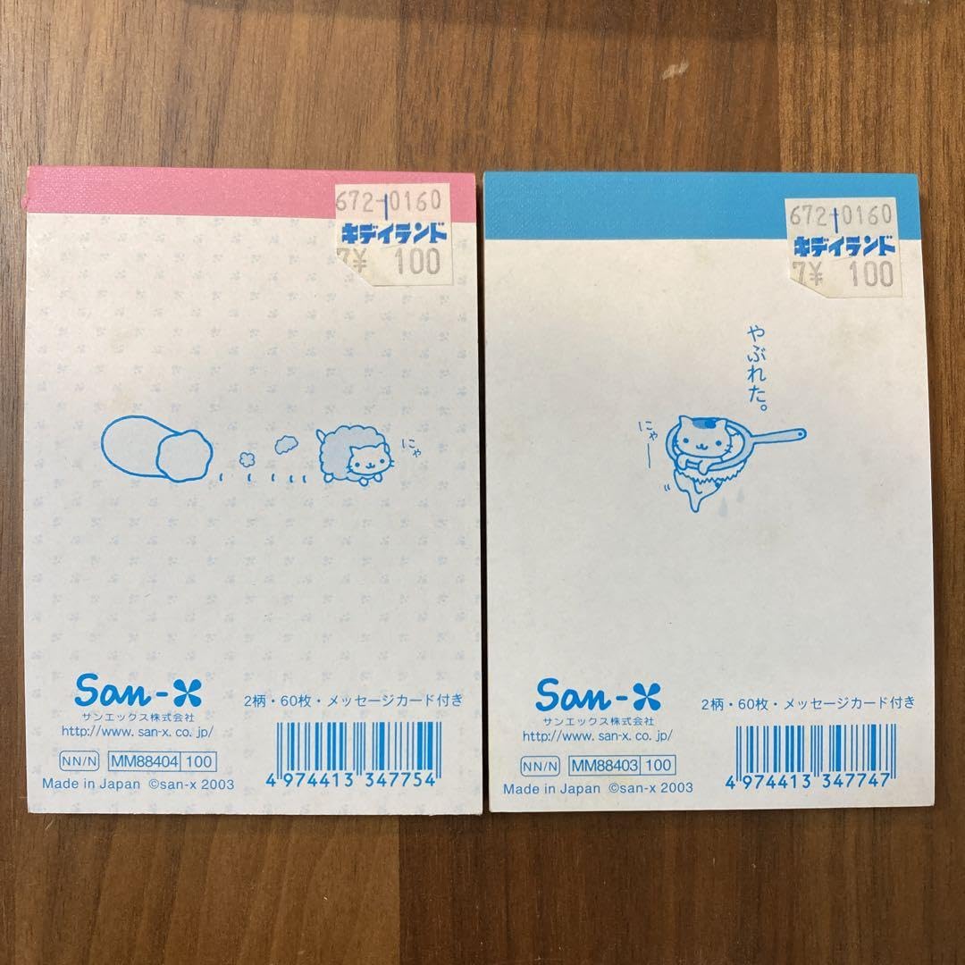 Amazon.co.jp: にゃんにゃんにゃんこ にゃんこまつり メモ セット