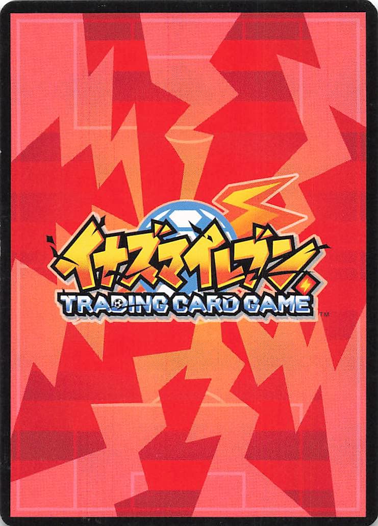 イナズマイレブン ②TCG Amazon.co.jp: イナズマイレブン TCG 風丸 一郎太（イナズマ