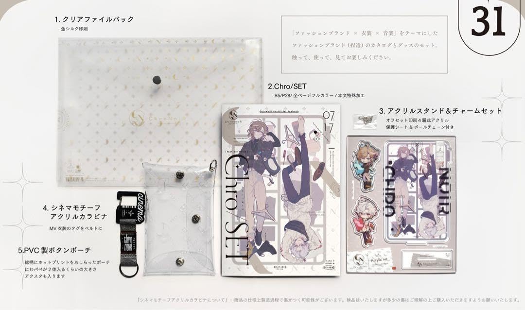 Amazon.co.jp: ChroNoiR ファッションブランド [CNR] カタログ 