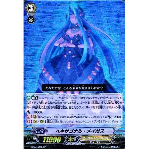 ヴァンガード！「神秘の預言者」 バトルシスター もなか sp オラクル