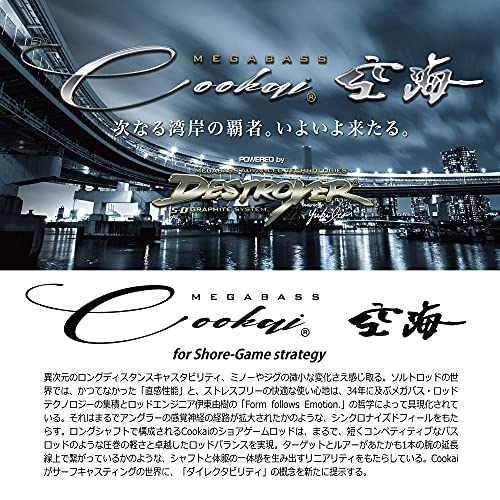 メガバス Cookai(空海) CK-96MS 2枚目