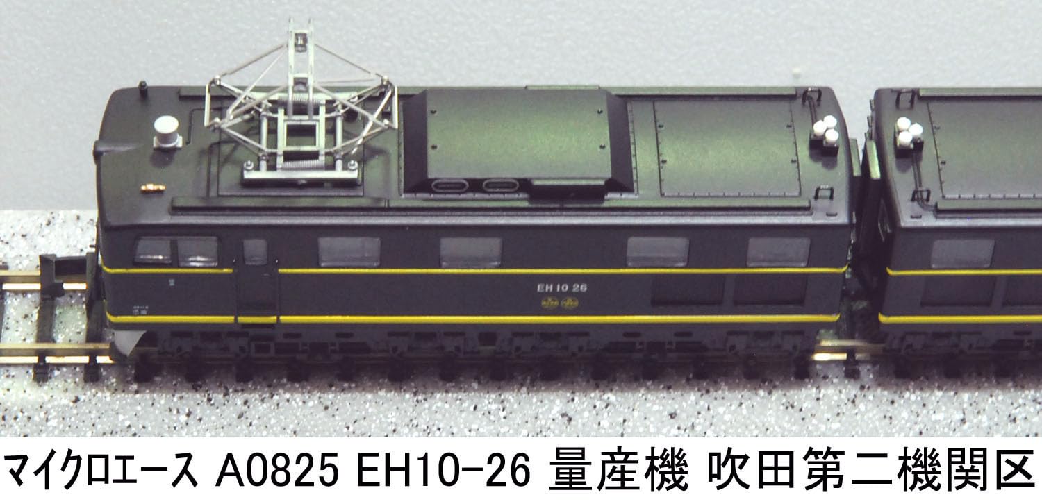 Amazon | マイクロエース (MICRO ACE) Nゲージ EH10-26 量産機 吹田第