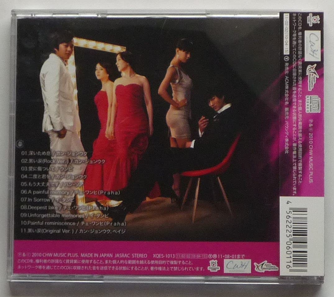 Amazon.co.jp: ピンクのリップスティック OST 韓国正規盤 CD 帯付き 美