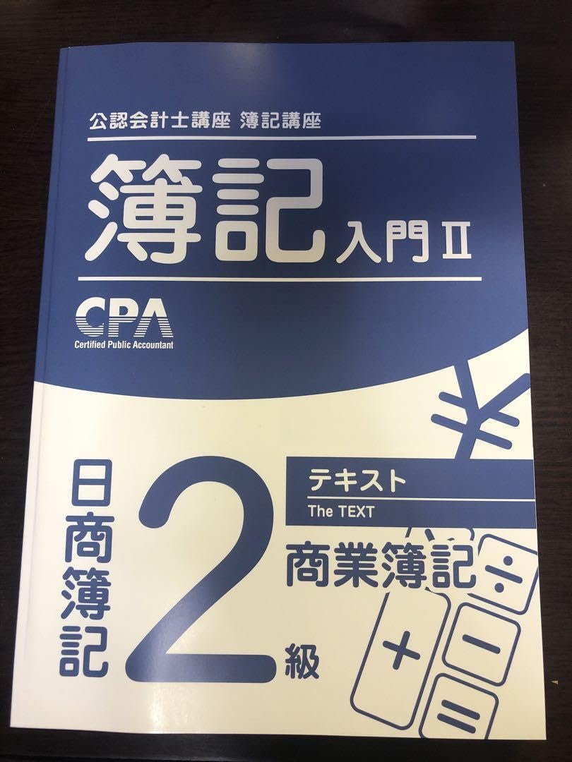 cpa テキスト　まとめ売り Amazon.co.jp: CPA 公認会計士 テキスト問題集セット : おもちゃ