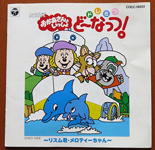 ドレミファ ど なっつ 8 Amazon Com Music ドレミファ ど なっつ 8 Amazon Com Music