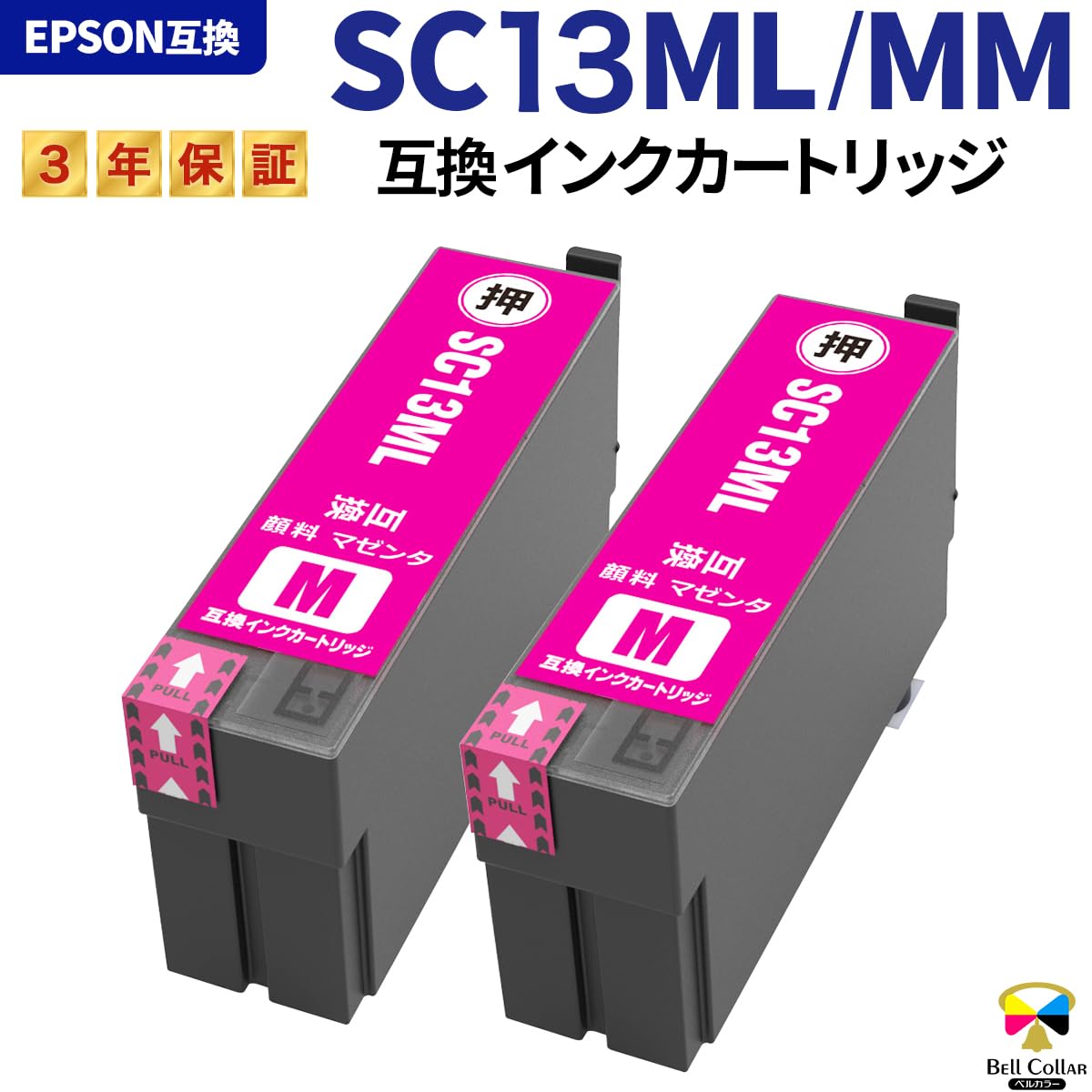 Amazon.co.jp: 3年保証 エプソン 互換インクカートリッジ SC13ML