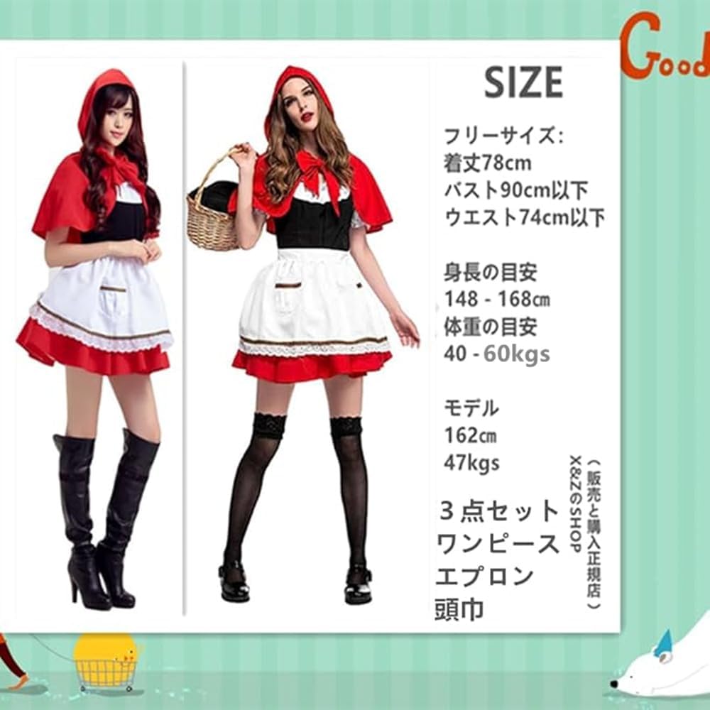 Amazon.co.jp: [X＆ZのSHOP] 販売正規店 赤ずきん コスプレ