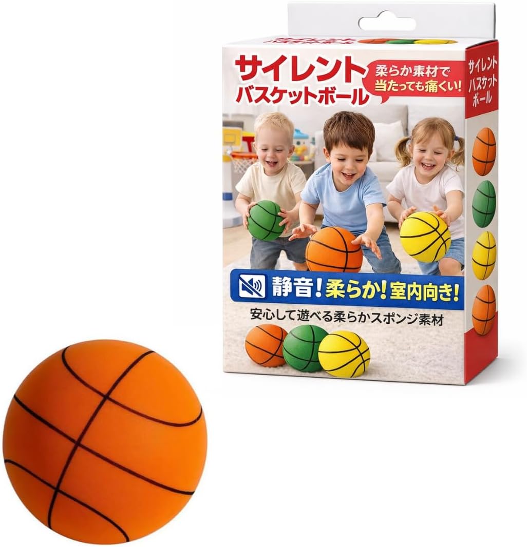 サイレント バスケット ボール 子供 幼児 用 静音 玩具 フォーム 素材 スポンジ ３号球 室内 スポーツ 練習 防音 [並行輸入品]