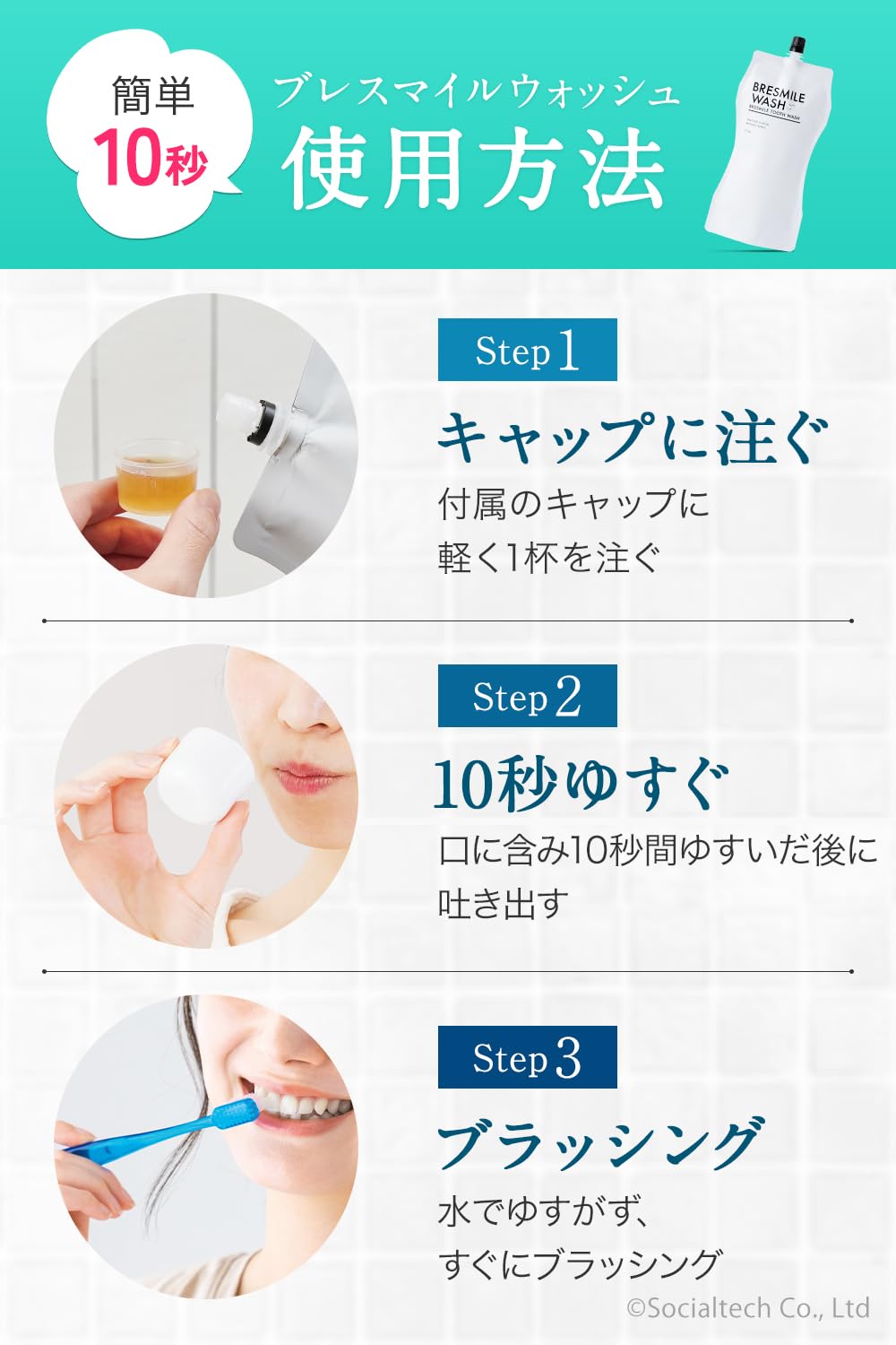 BRESMILE WASH 270ml3個セット 新品未開封 ブレスマイルウォッシュ 270ml 3個セット - メルカリ